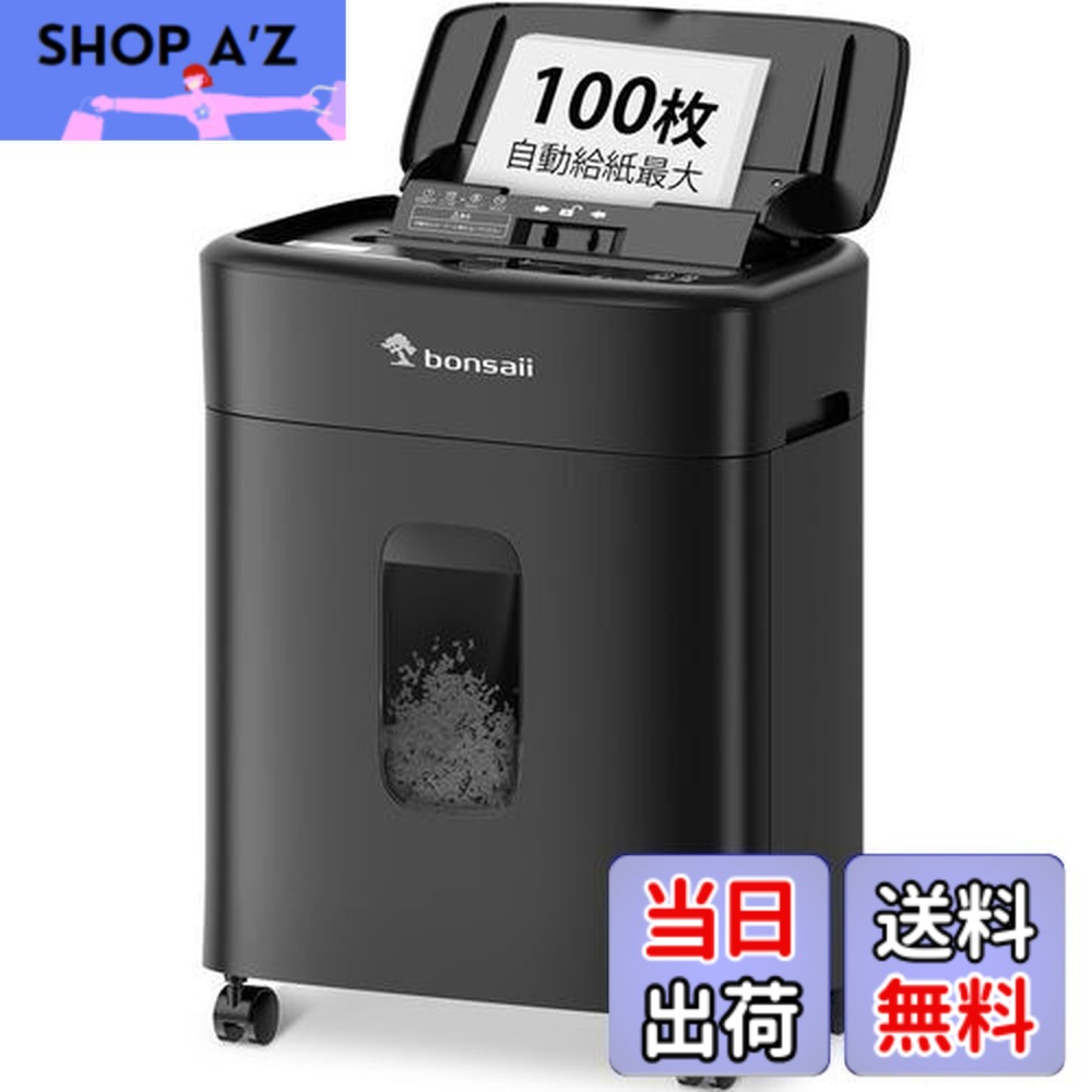 楽天市場】bonsaiiシュレッダー業務用自動細断80枚電動マイクロカット