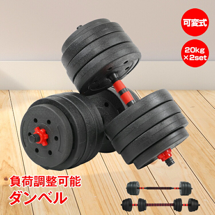 楽天市場】【スーパーセール 店内最大84%OFF!】ダンベル 22.5kg