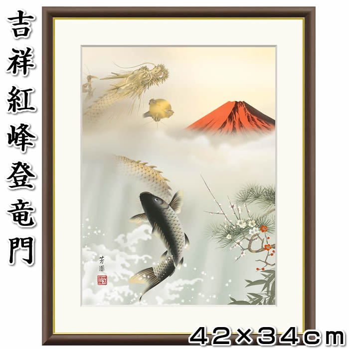 楽天市場】縁起画【開運画：龍虎/G4-BY034】作家（長江桂舟）F4サイズ