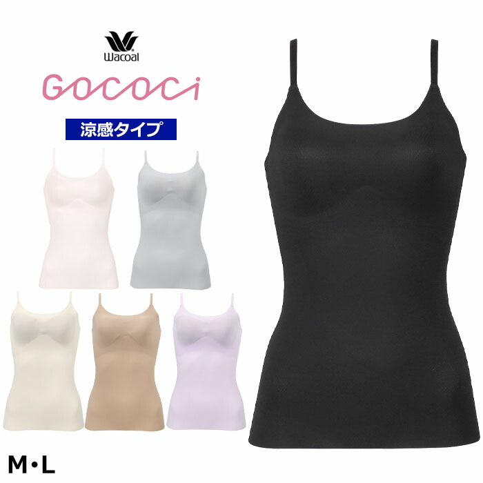 楽天市場】ワコール ゴコチ 涼感ワコール Wacoal GOCOCi ゴコチ (M