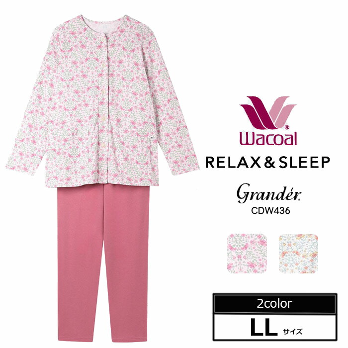 楽天市場】ワコール Wacoal グランダー あったかパジャマ (LLサイズ