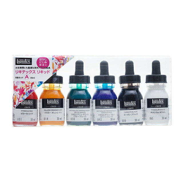楽天市場】リキテックス リキッド 全色(55色)セット : コミック画材