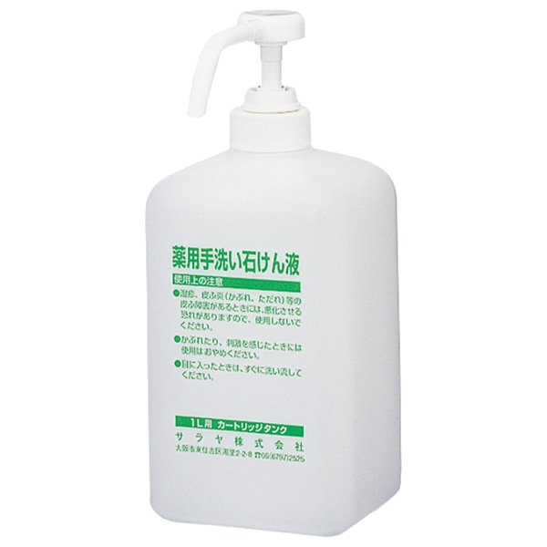 サラヤ｜【空容器】カートリッジボトル 石けん液用 1Lポンプ付: サラヤ