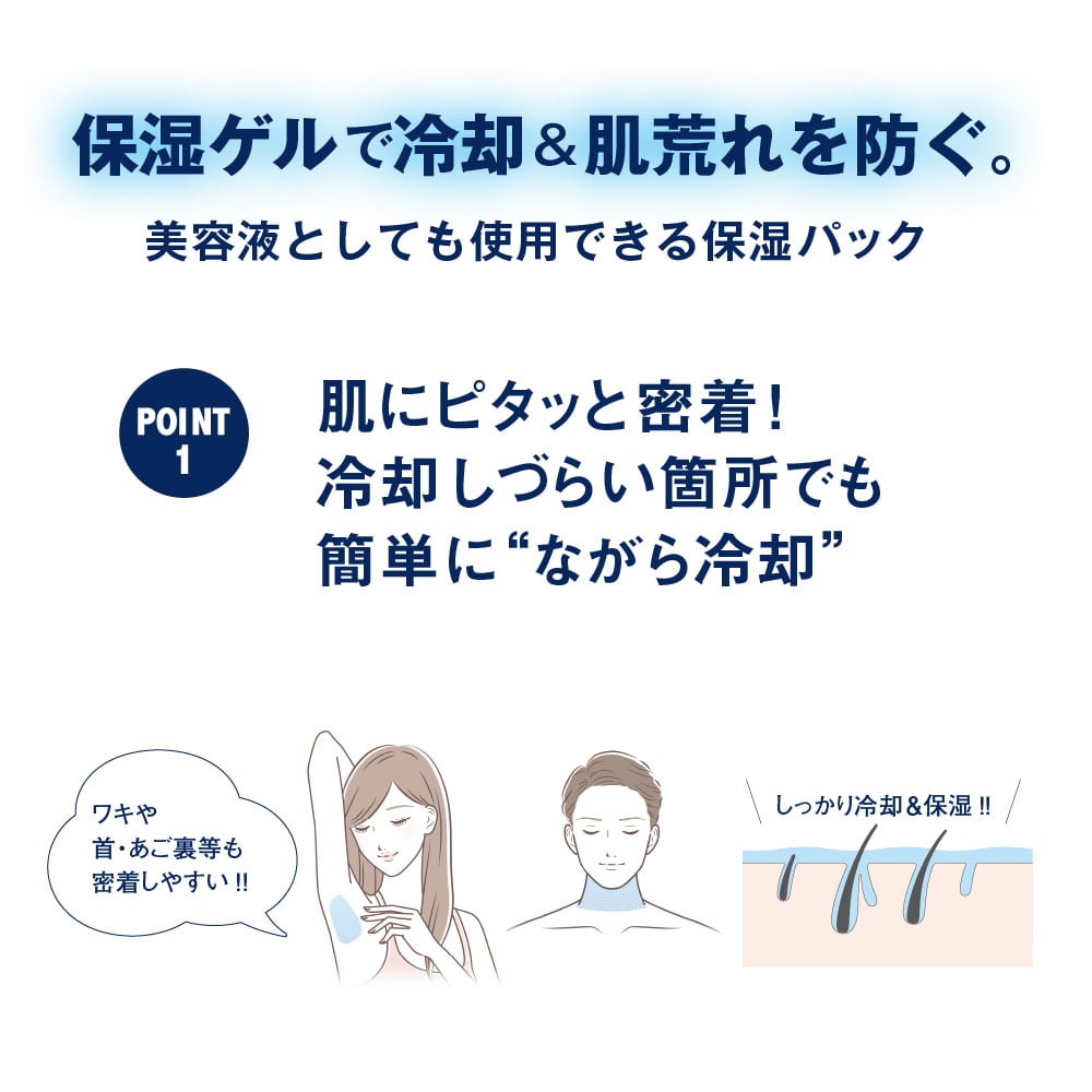 エピプラス デュアルクールゲル_50g(50g): エピプラス｜TBCオンライン