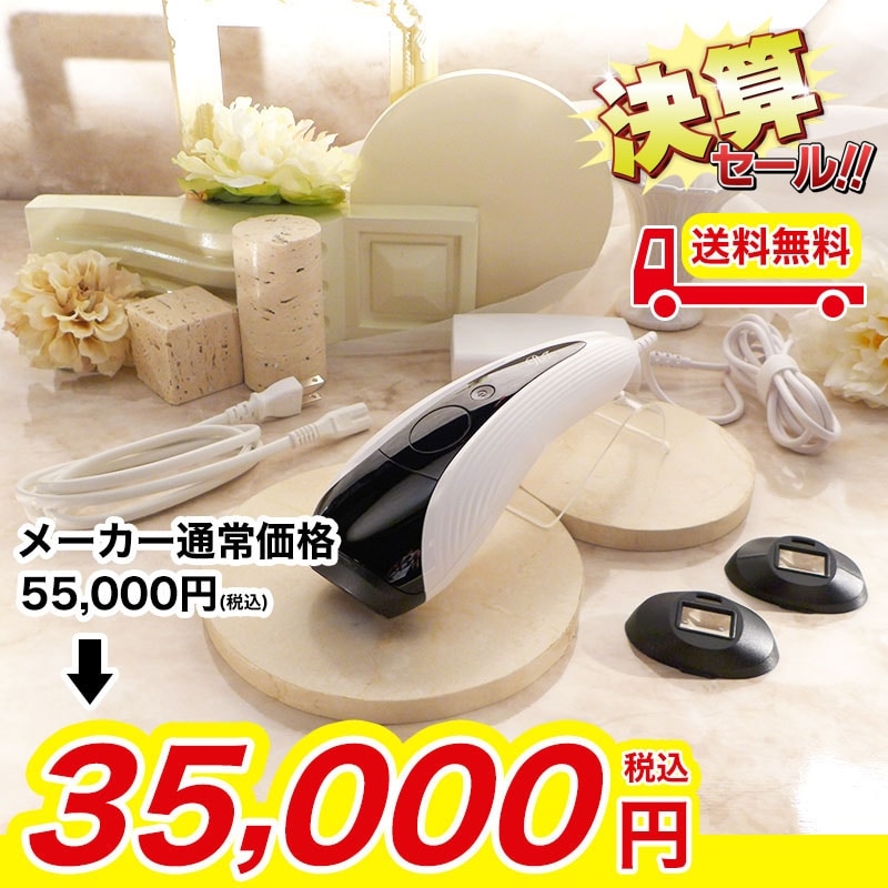 ReFa EPI GO【期間限定価格＆送料無料】: 美容・健康｜いちばん本舗