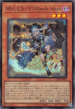 まんぞく屋 格安TCG通販 / 〈SR〉 ALIN-JP023 《M∀LICE＜P