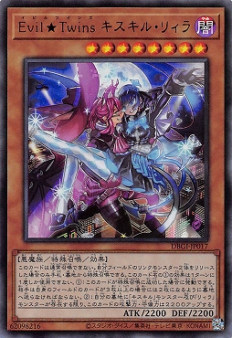 まんぞく屋 格安TCG通販 / 〈 UR 〉 DBGI-JP017 《Evil☆Twins(イビル