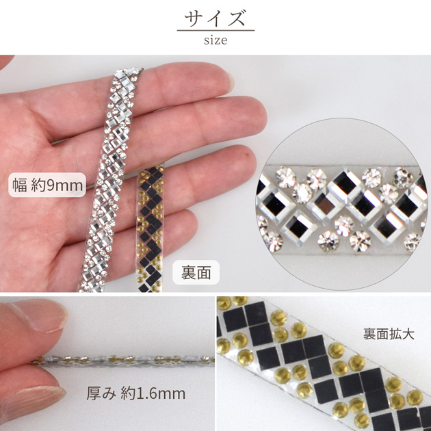 MY mama 大容量 約8m巻 9mm幅 アイロン接着 ガラス ブレード キラキラ