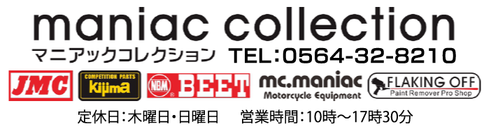 キジマ Kijima 当時物復刻品 真鍮ブリーザーパイプ Z1 Z2 Z400FX