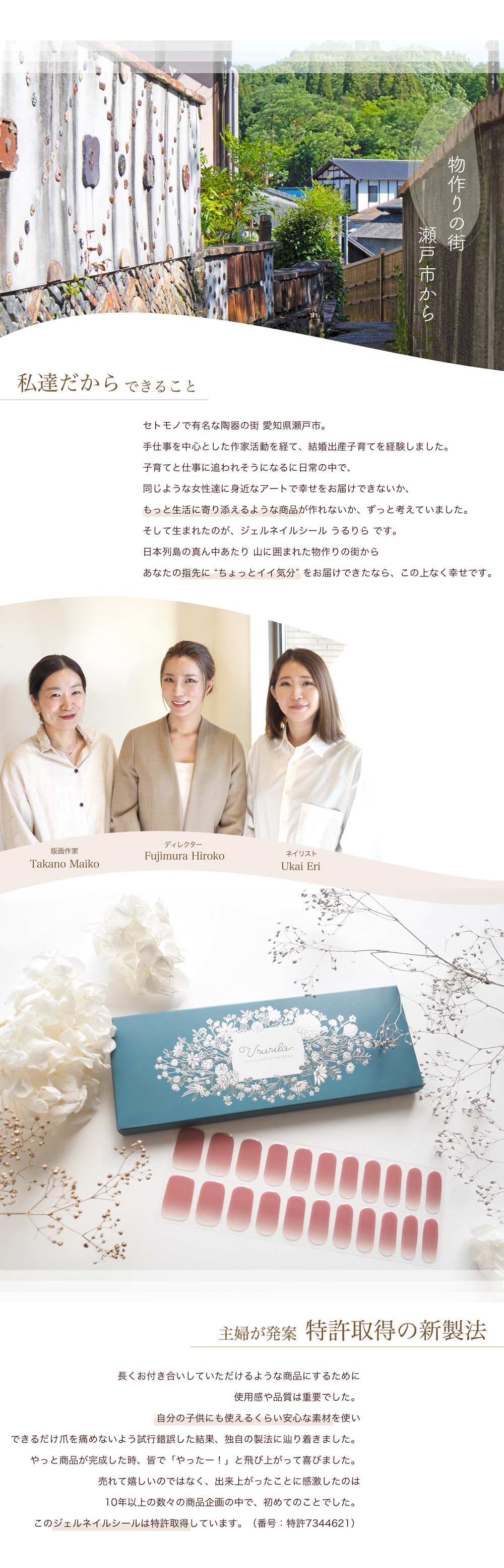 うるりら（Ururila） キット ジェルネイルシール セット 硬化タイプ 半