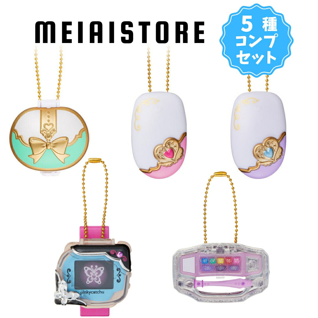 全5種セット〕バンダイ MINI CHARM COLLECTION3 PRECURE ALL STARS 5種