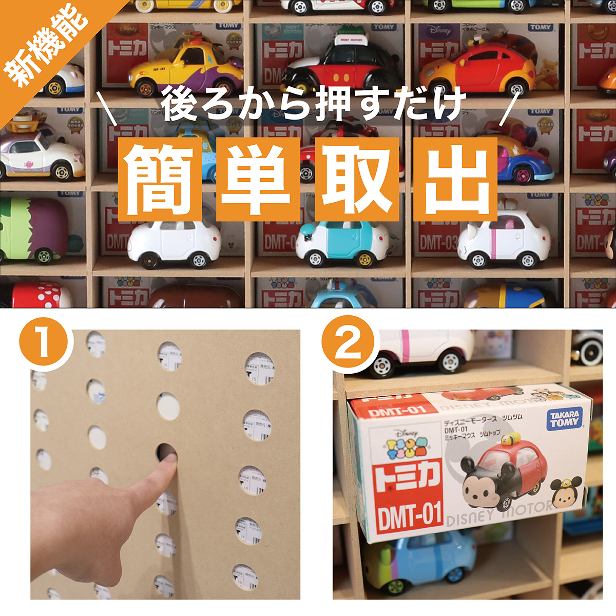 ミニカーケース8×6マス(最大96台収納可能/扉なし/取り出し加工有) |高