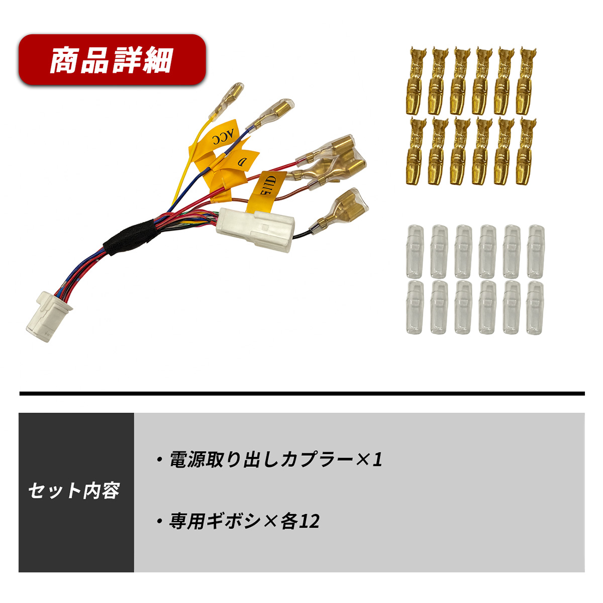 フェアレディZ RZ34 オプション 電源取り出し ハーネス 電源取り出し