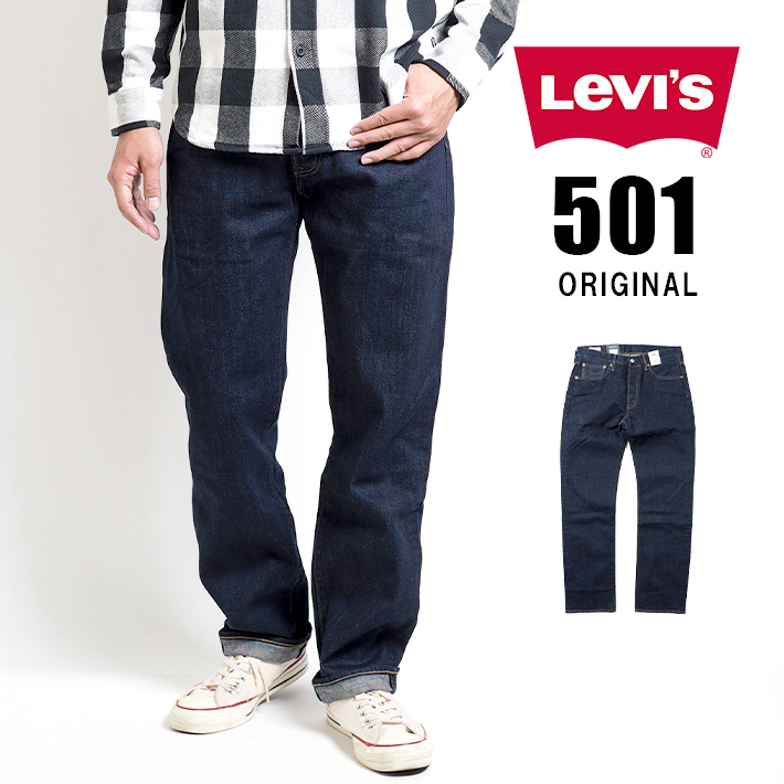 Levis PReMIUM リーバイス501 レギュラーストレート ジーンズ デニム