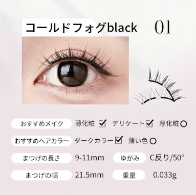 WOSADO公式代理店】WOSADO悦瞳 マグネット式つけまつげ 超軽量 3D