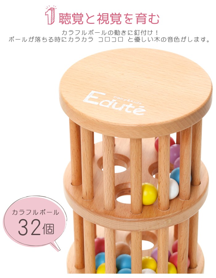 エデュテ（Edute） おもちゃ 知育玩具 ラトル ボール 1歳 知育