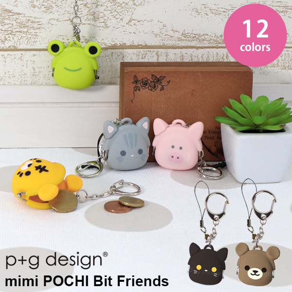 p+g design ピージーデザイン ミミ ポチ ビット プレンズ キーリング