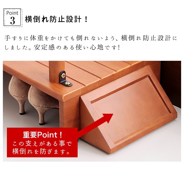 手すり 玄関台 幅70cm ステップ 木製 天然木 手すり付き 玄関踏み台