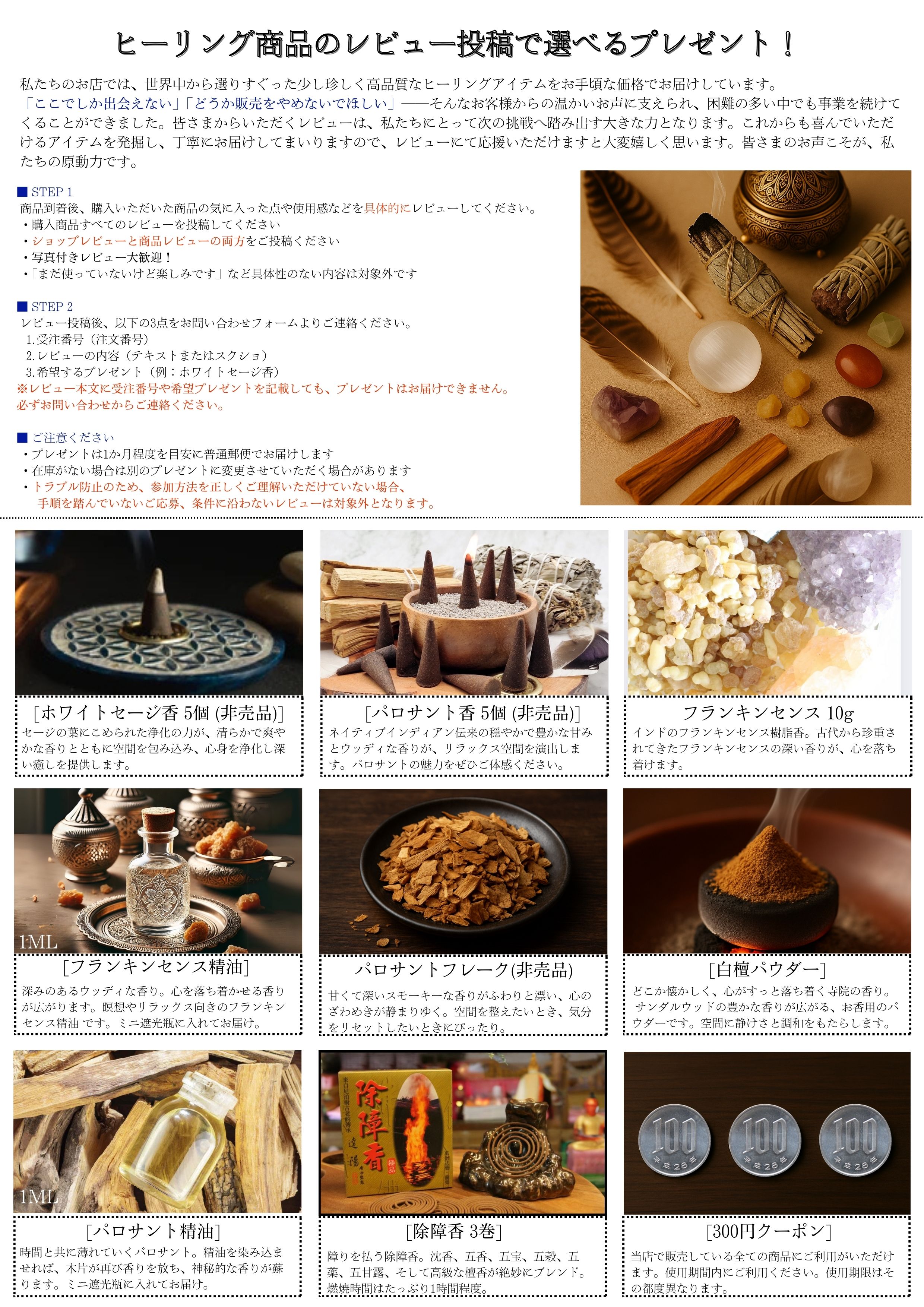 1本 スリムタイプ よく香るホワイトセージ バンドル ワンド