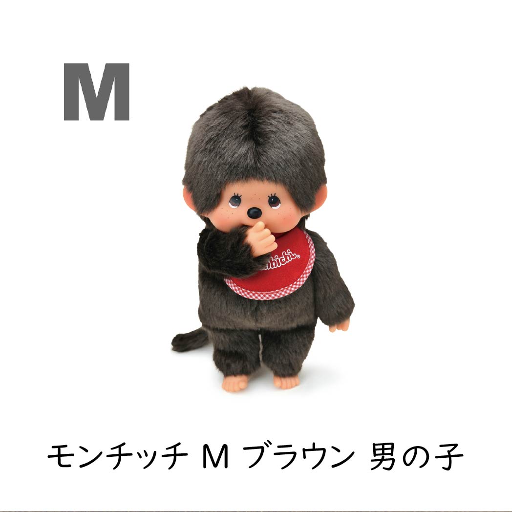 セキグチ モンチッチ プレミアムスタンダード ぬいぐるみ M ブラウン