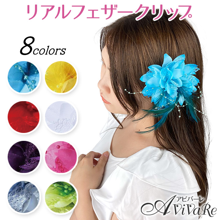 フラダンスヘアクリップ アクセサリー」の人気商品一覧 | 安い商品を