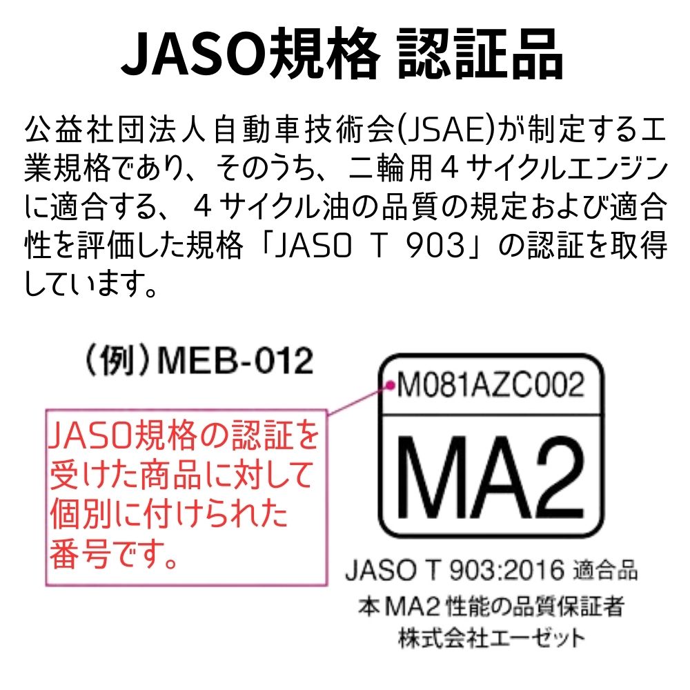 エーゼット AZ バイク 4サイクルエンジンオイル 20L/10W-40/MA2規格