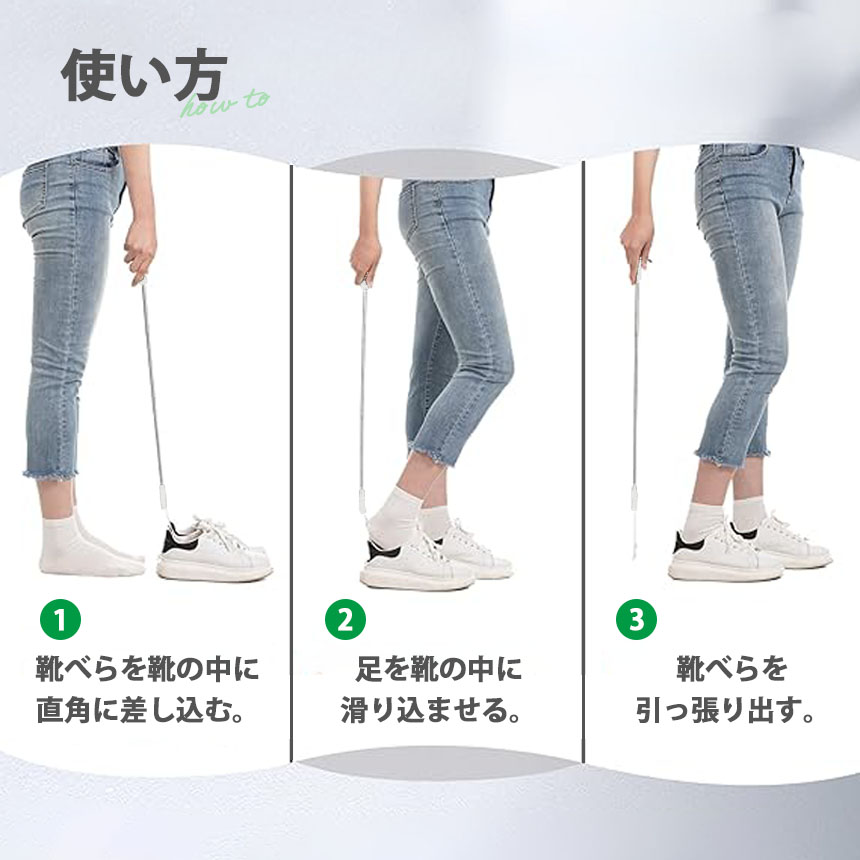 靴べら 靴ベラ 4個セット くつべら シューホーン 長さ調整 靴 おしゃれ