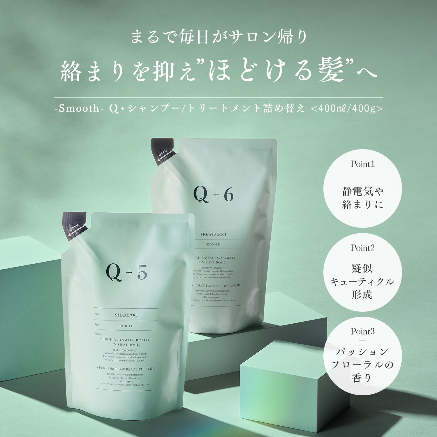 Q+（クオリタス） 【30％OFFクーポン】6日0:00まで！Q+ 【セット