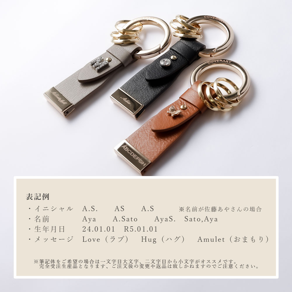 キーリング メンズ レディース おしゃれ 名入れ イニシャル 革 レザー