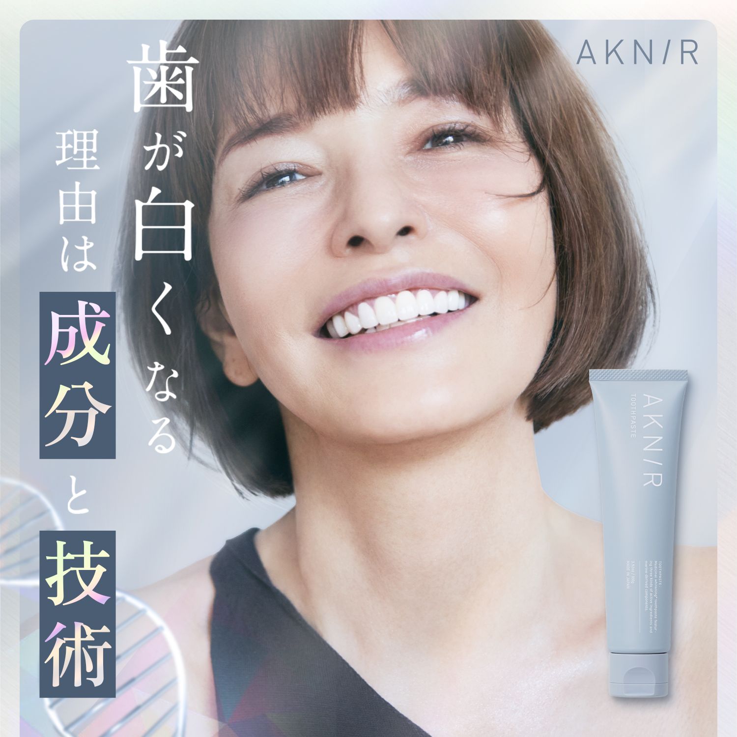 AKNIR（アクニー）公式【梨花開発】デンタルペースト オーラルケア