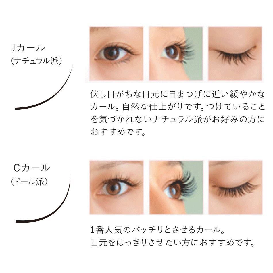 まつげエクステ マツエク ロイヤルラッシュ 12列 Cカール : Angela