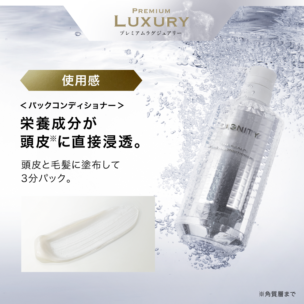 スカルプD ディグニティ プレミアム シャンプー ボトル プレミアム