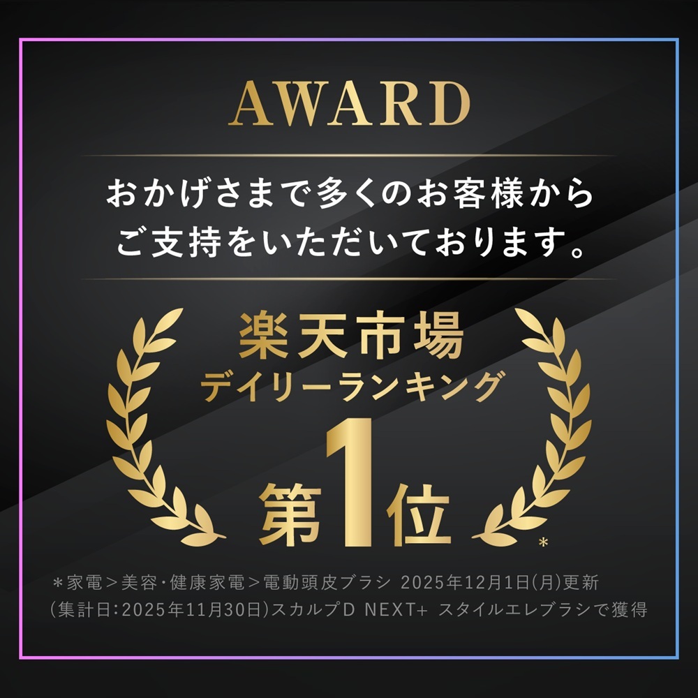 スカルプD スカルプD NEXT＋ ネクスト スタイルエレブラシ| EMS LED 赤