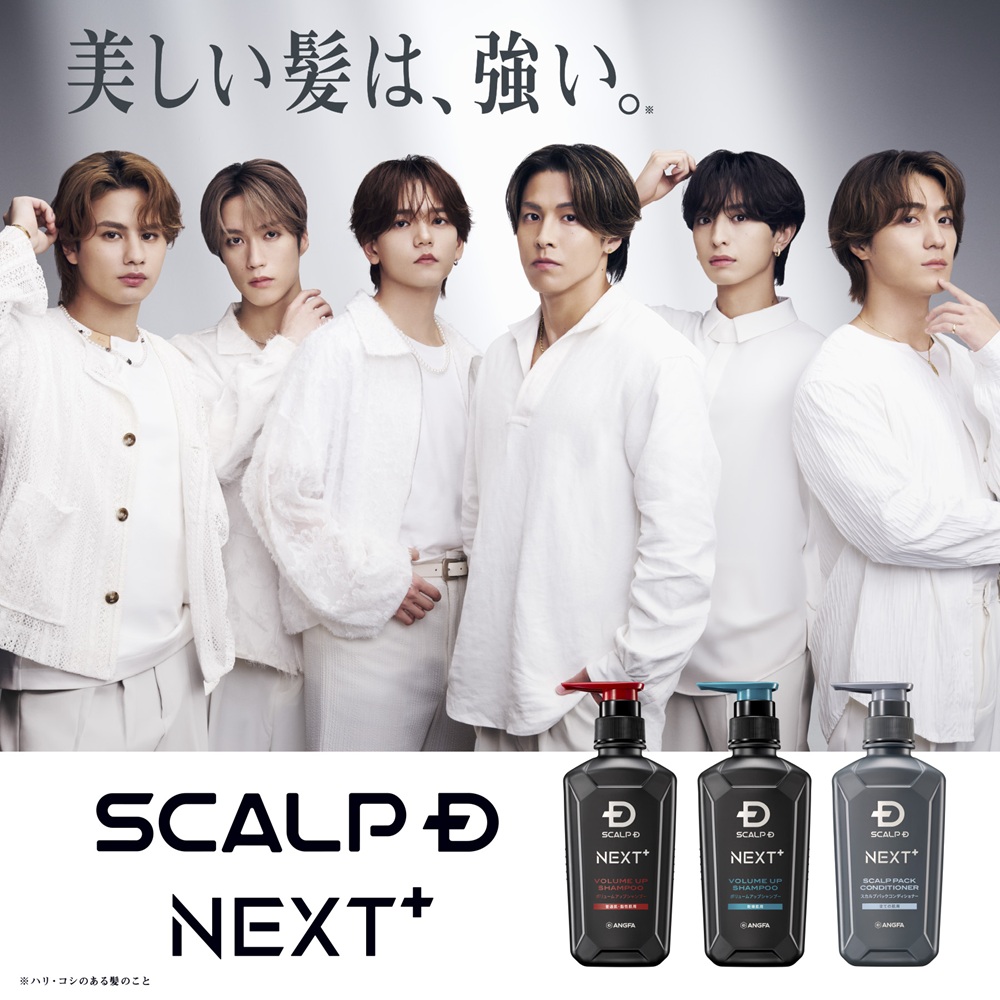 スカルプD ポイント最大20倍 SCALPD NEXT+ ボリューム アップ
