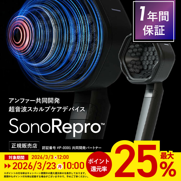 ポイント最大25倍 SonoRepro ソノリプロ 公式 家庭用 超音波 スカルプ