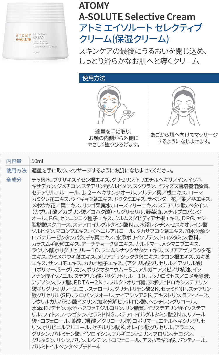国内発送 2点セット Atomy アトミ エイソルート セレクティブ 保湿