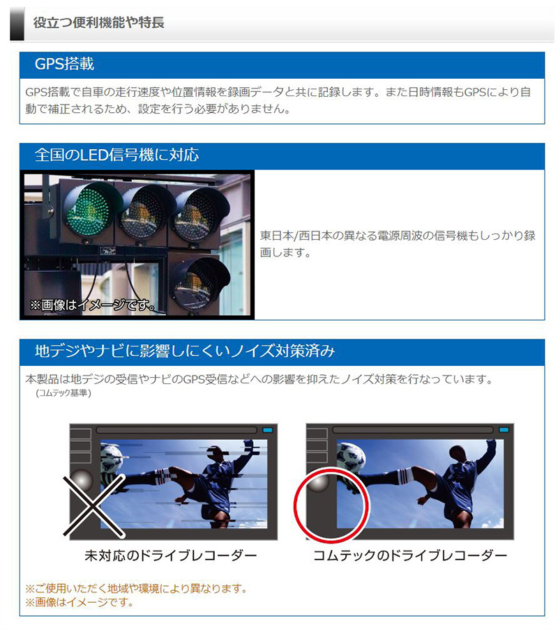 コムテック（Comtec） HDR003 COMTEC ドライブレコーダー 駐車監視