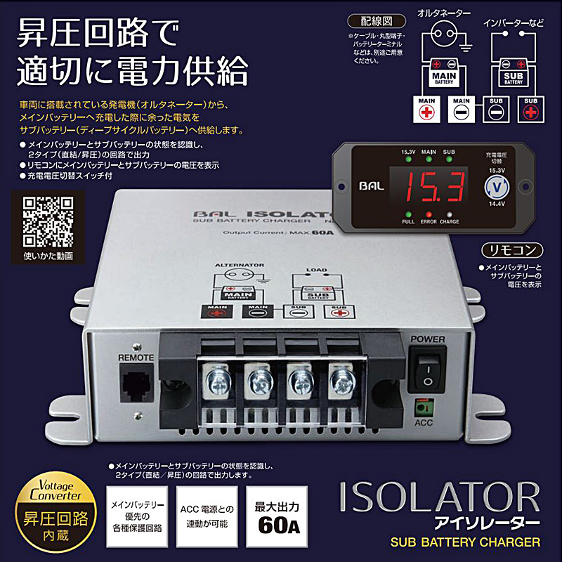 BAL（大橋産業） 2725 大橋産業 BAL アイソレーター 入力最大電流90A