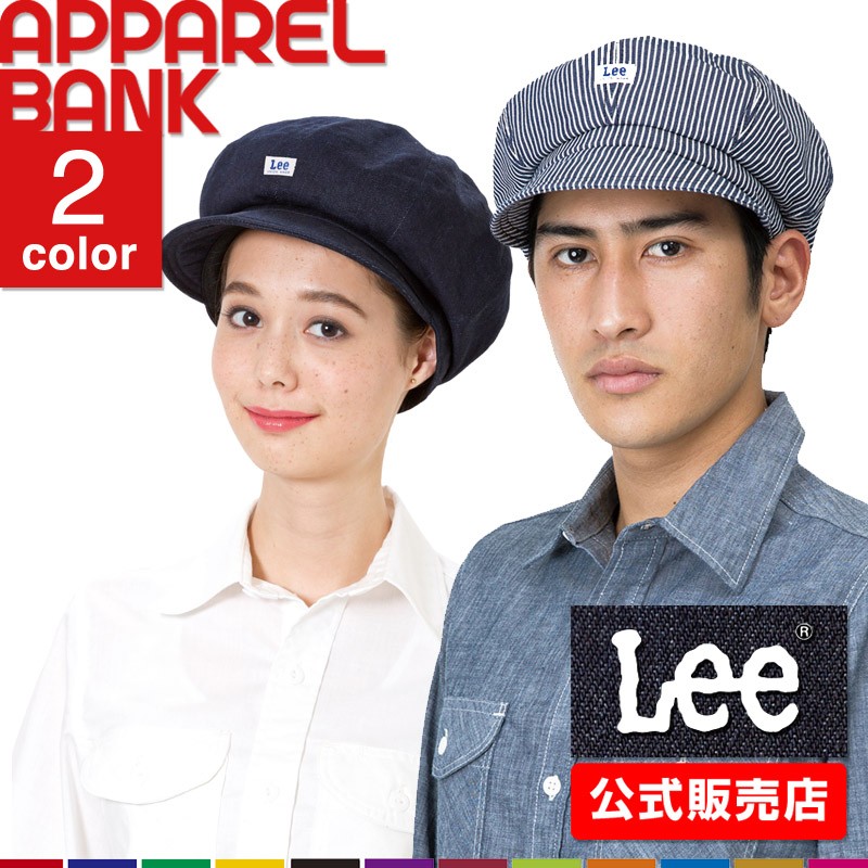 Lee（リー） キャップ ユニセックス ワークキャップ キャスケット