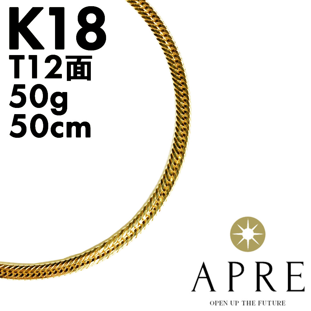 喜平 ネックレス 18金 K18 トリプル12面 50cm 50g 造幣局検定刻印