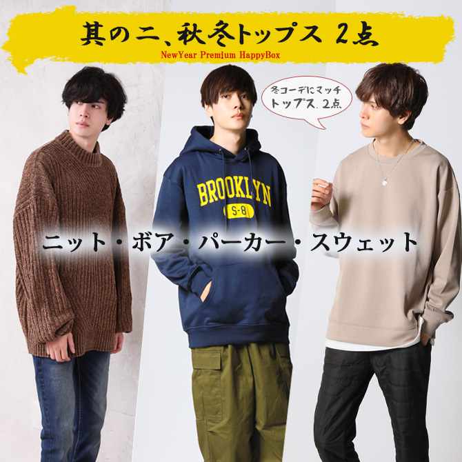 ARCADE（アーケード） 半額セール 福袋 2026 ARCADE 数量限定 新春