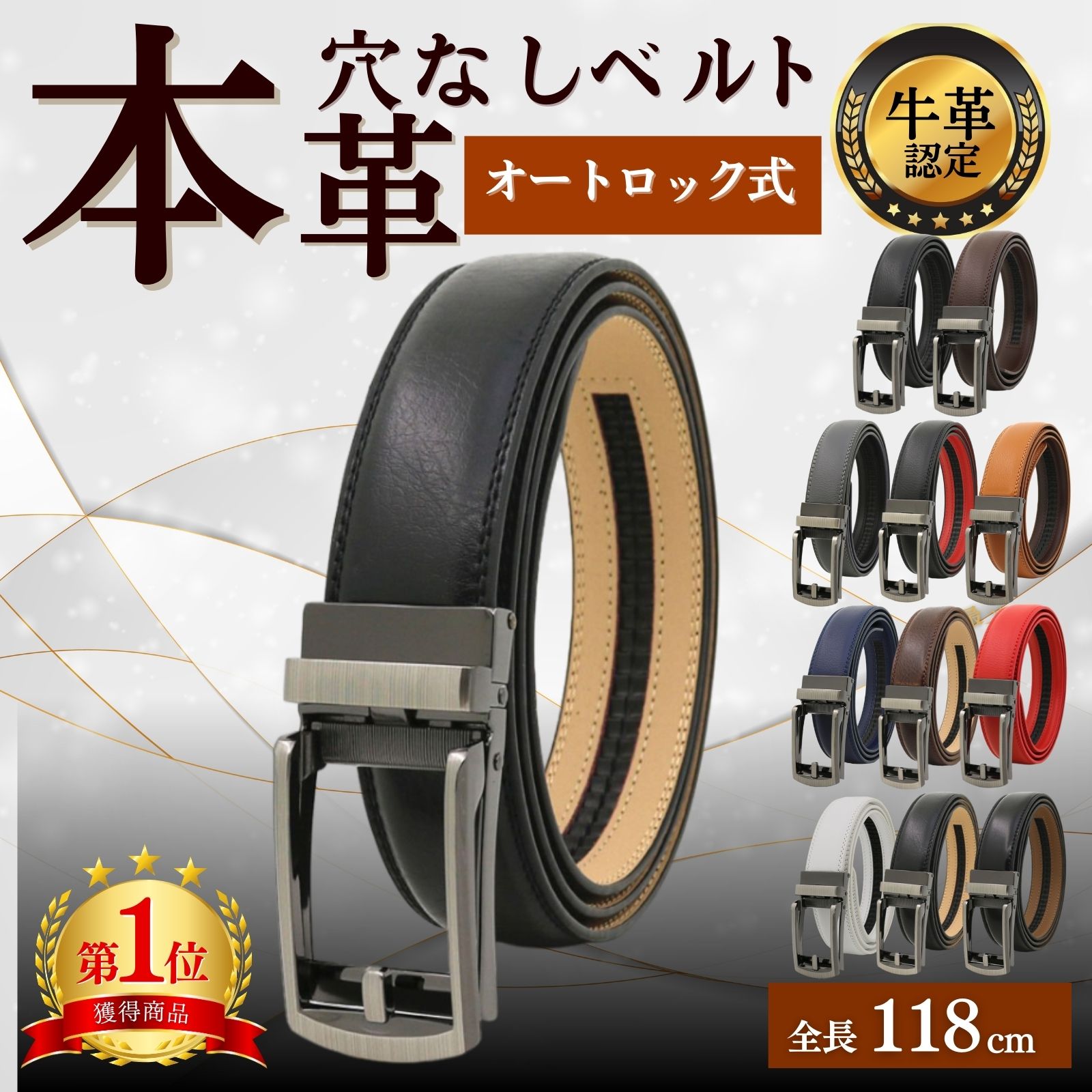 ベルト メンズ 穴レス 本革 穴なし ビジネス 紳士 学生 革 牛革 ゴルフ