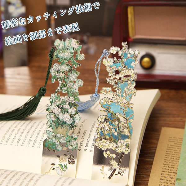 メール便発送OK】美しい名画の世界が広がる 栞 揺れる目印付き 可愛い