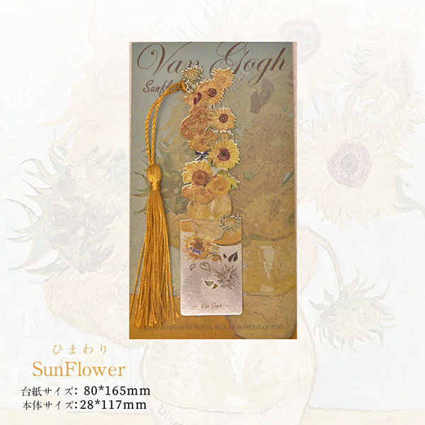 メール便発送OK】美しい名画の世界が広がる 栞 揺れる目印付き 可愛い