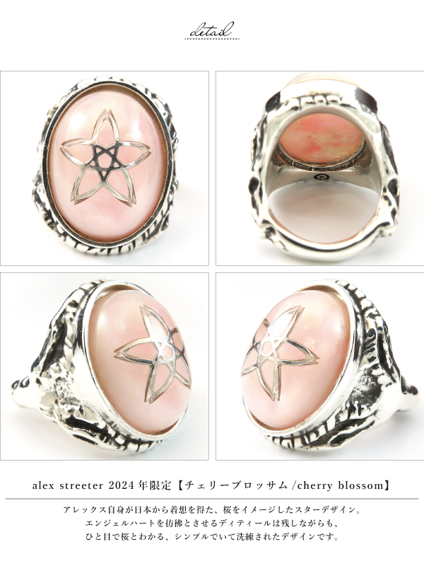 ALEX STREETER（アレックスストリーター） エンジェルハートリング