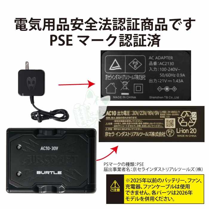 BURTLE（バートル） (予約第2弾) 作業着 2026春夏新作 エアークラフト