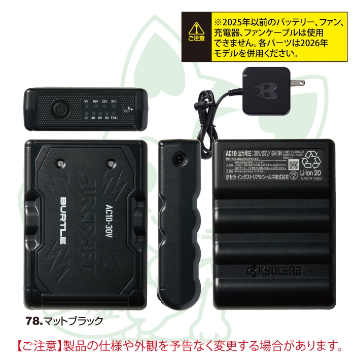 BURTLE（バートル） (予約第2弾) 作業着 2026春夏新作 エアークラフト