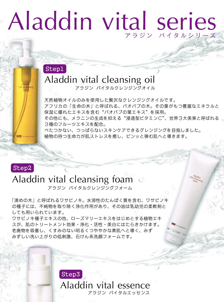 ioneat VIN（バン）イオニート アラジン バイタルクリーム 40g : beans