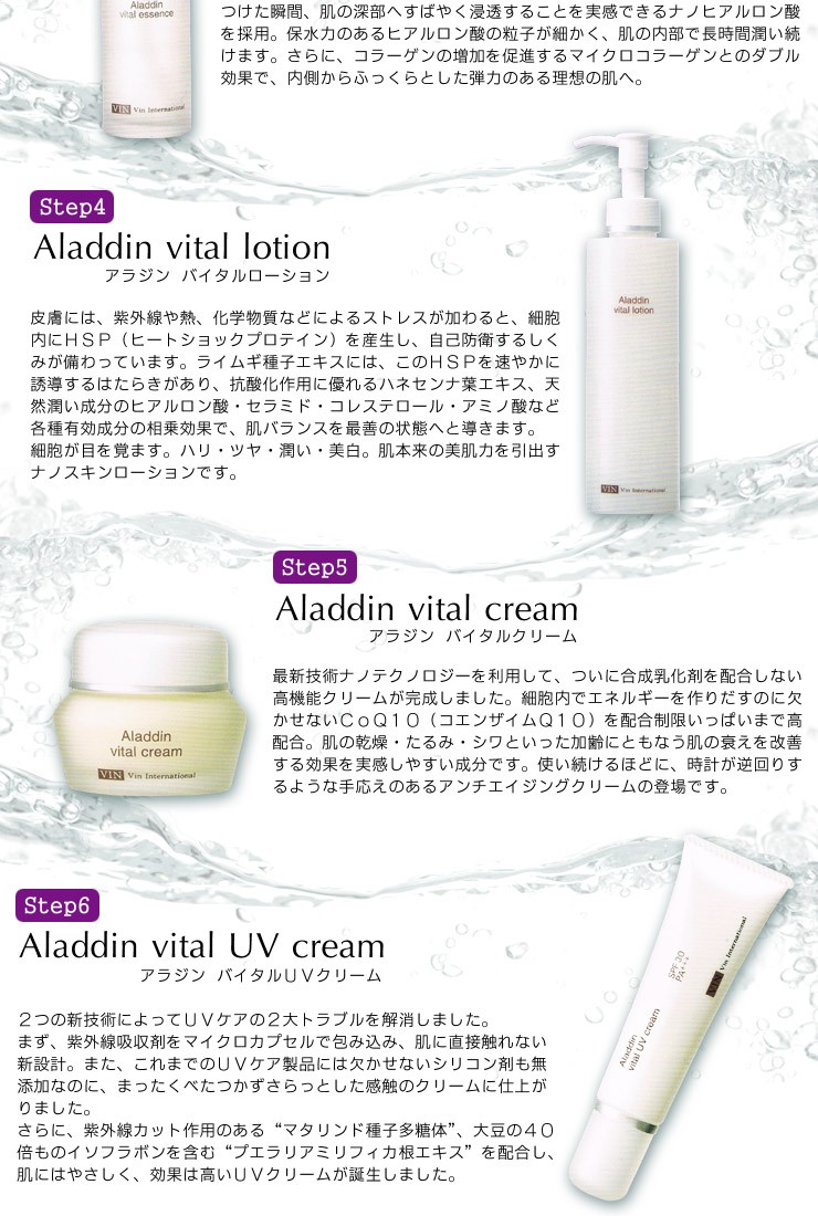 ioneat VIN（バン）イオニート アラジン バイタルクリーム 40g : beans