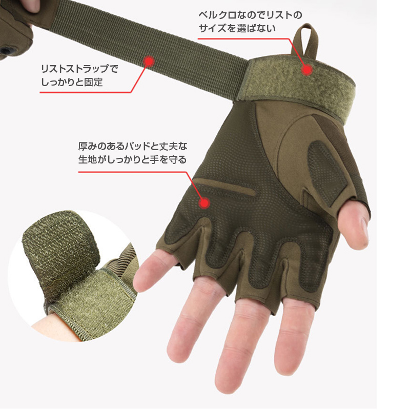 タクティカルグローブ ハーフフィンガー サバゲー バイク グローブ